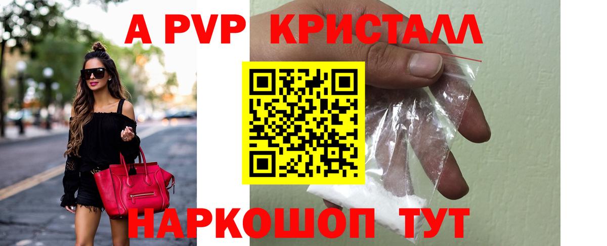 А ПВП  Вход с VPN  Луховицы  Alfa_PVP VHQ 