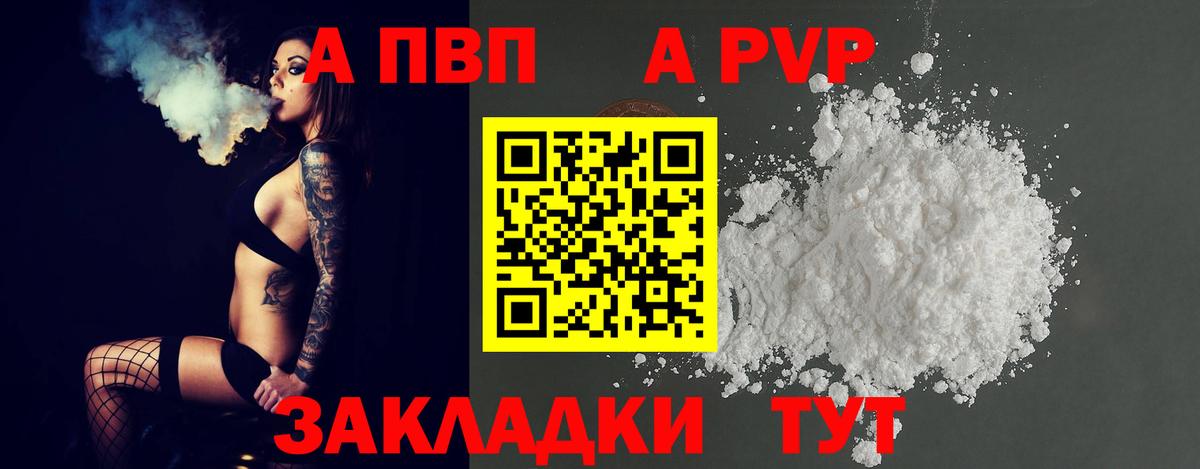 Alpha PVP СК КРИС Луховицы