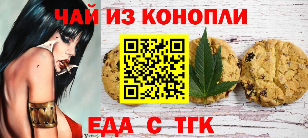 Луховицы  Canna-Cookies конопля  Вход с VPN 