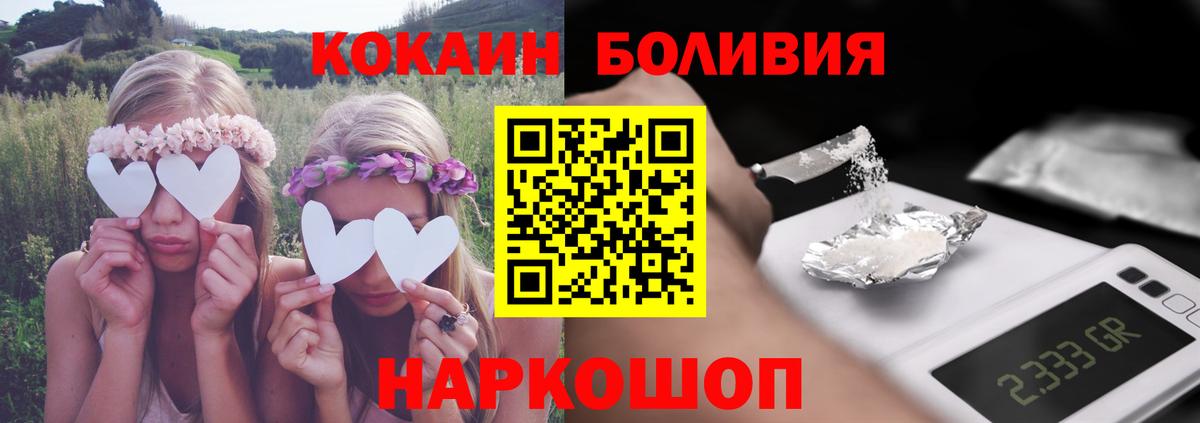 КОКАИН Перу Луховицы