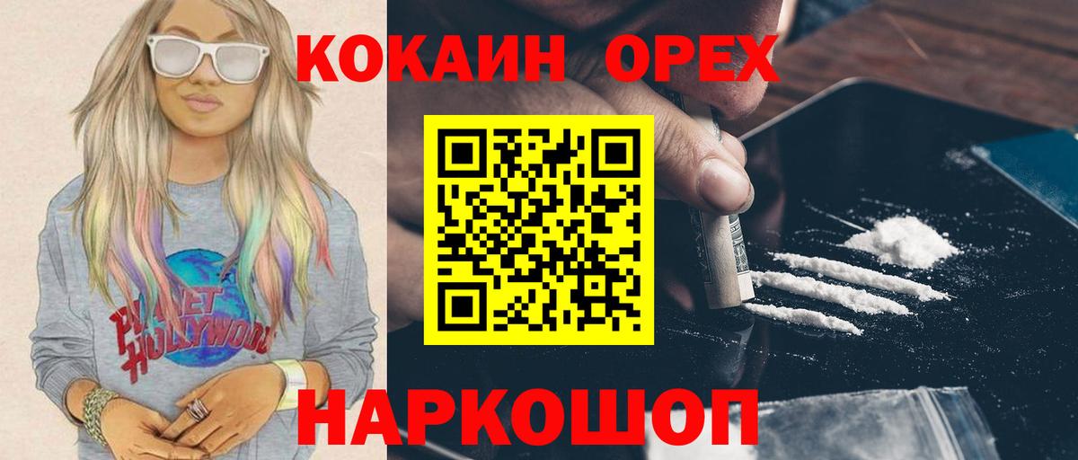 КОКАИН 97%  закладка  COCAIN  COCAIN 99%  Луховицы  Вход с VPN 