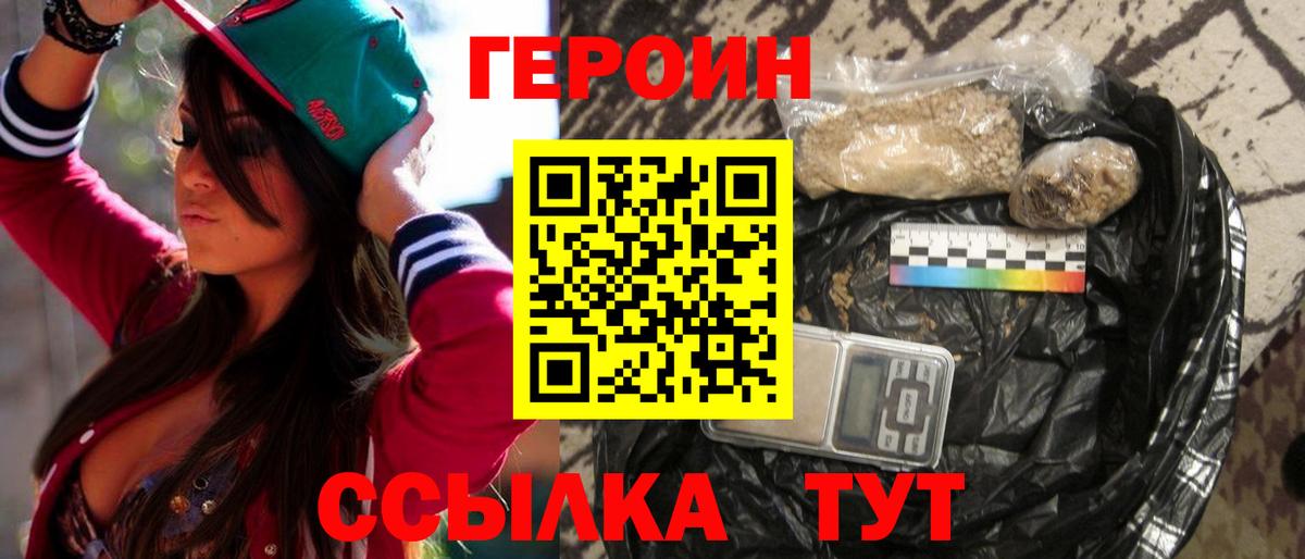 Луховицы  ГЕРОИН VHQ  Вход с VPN 