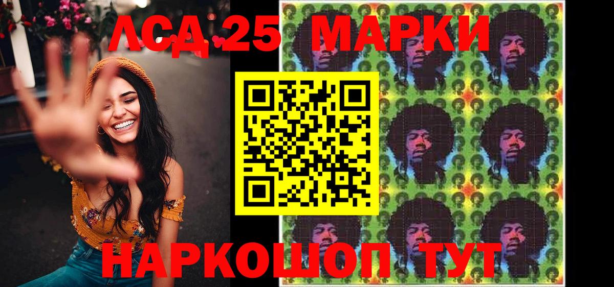 Луховицы  Марки 25I-NBOMe 1,8мг  Наркотические марки  Вход с VPN 